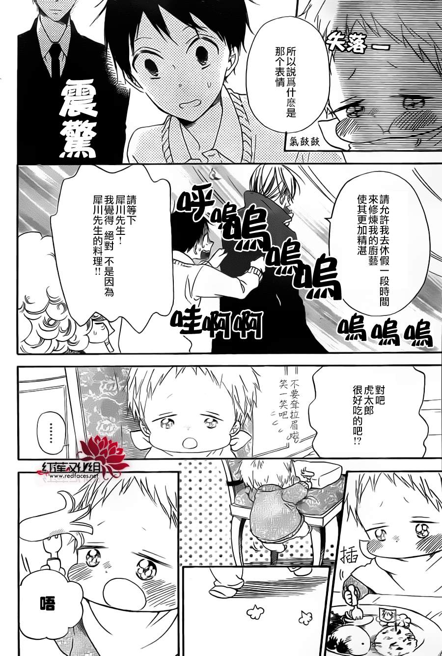 学园奶爸韩漫全集-第39话无删减无遮挡章节图片 