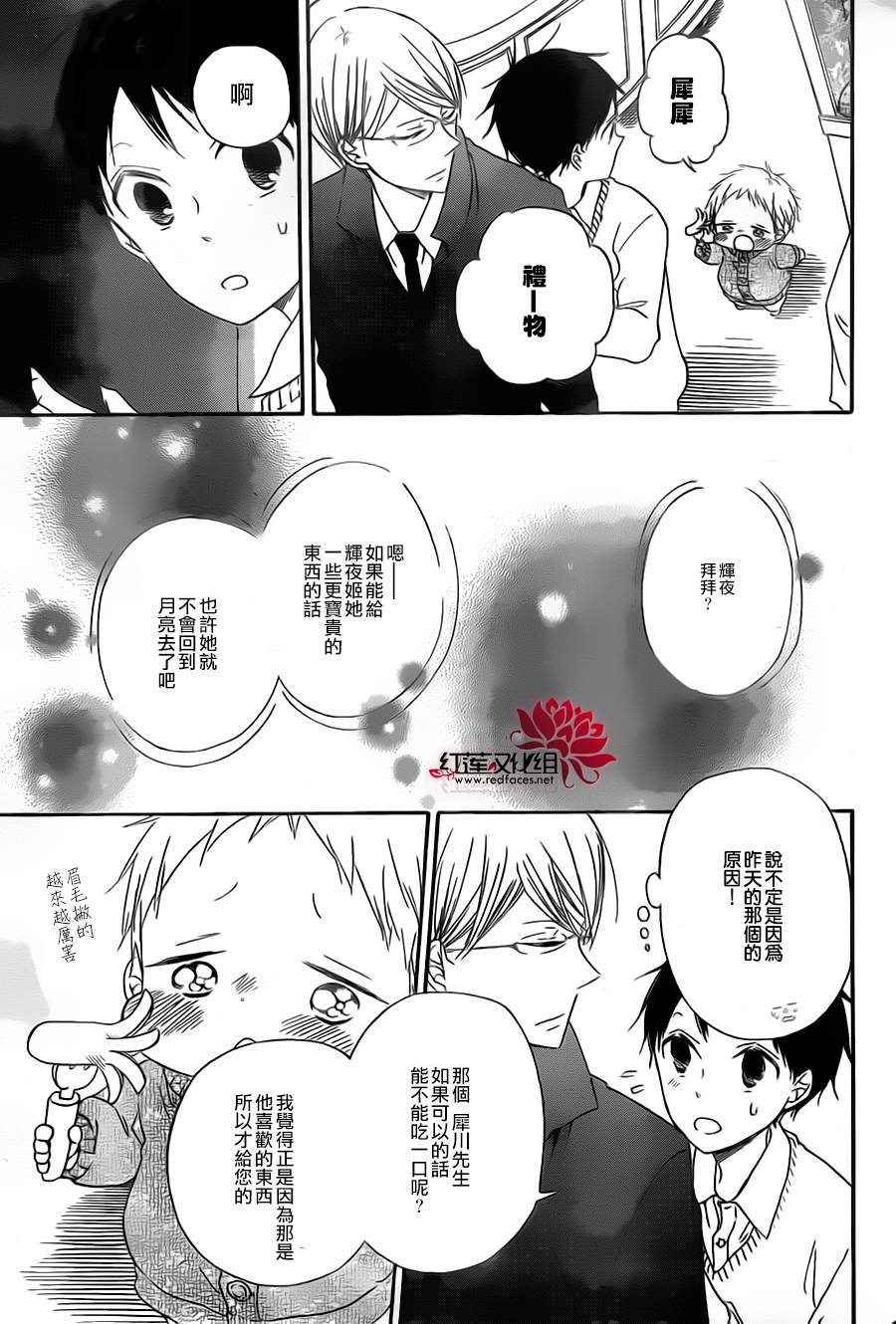 学园奶爸韩漫全集-第39话无删减无遮挡章节图片 