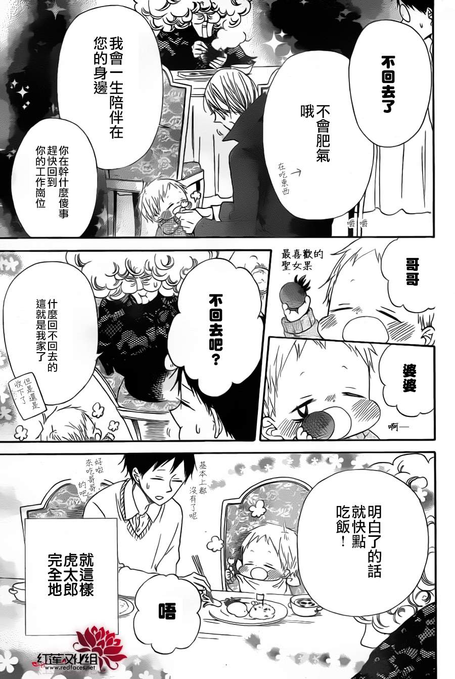 学园奶爸韩漫全集-第39话无删减无遮挡章节图片 