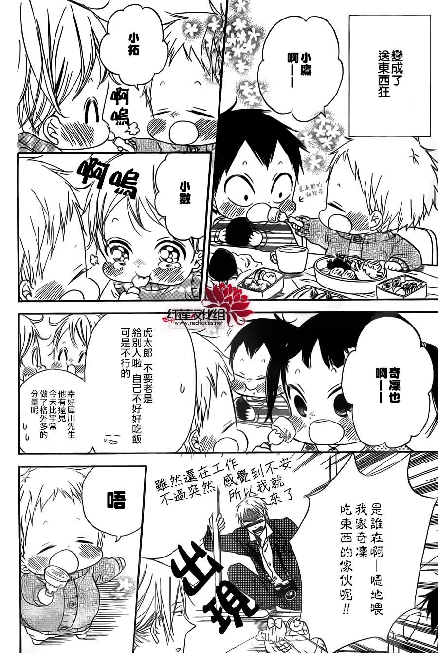 学园奶爸韩漫全集-第39话无删减无遮挡章节图片 