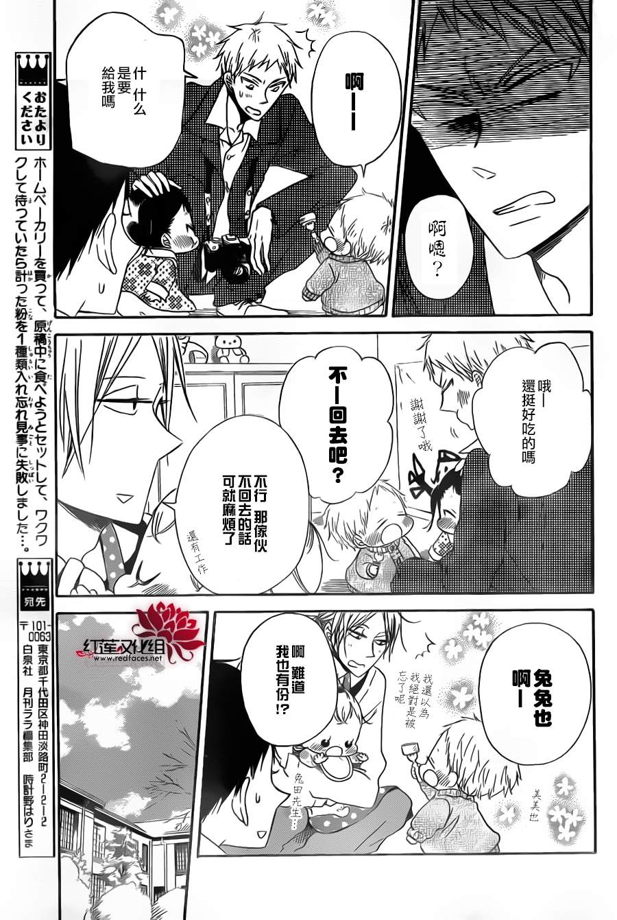 学园奶爸韩漫全集-第39话无删减无遮挡章节图片 