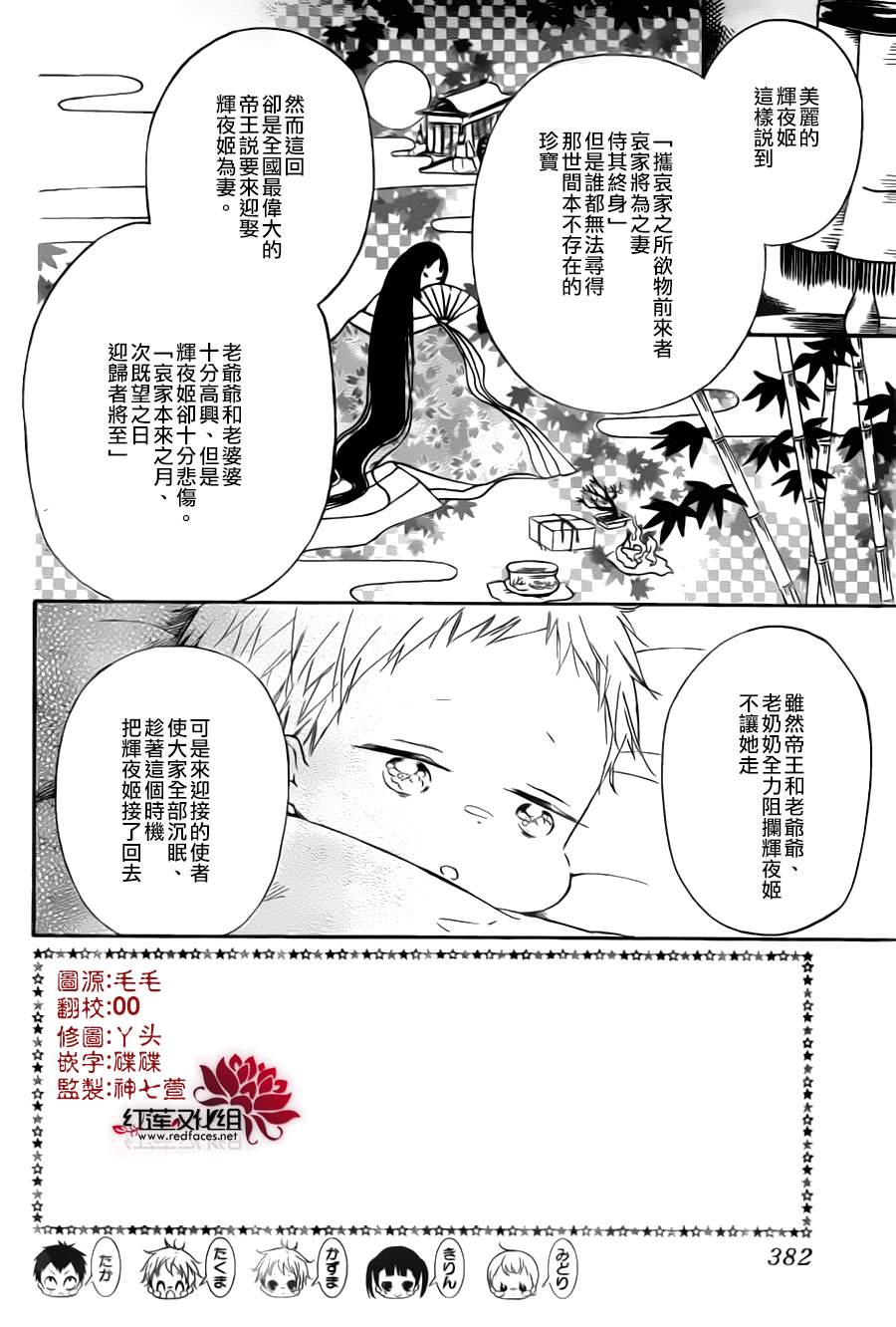 学园奶爸韩漫全集-第39话无删减无遮挡章节图片 