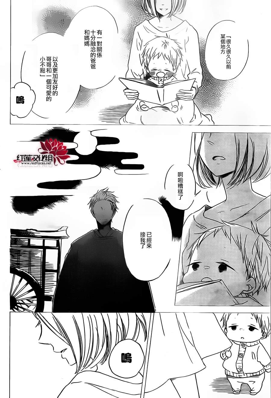 学园奶爸韩漫全集-第39话无删减无遮挡章节图片 