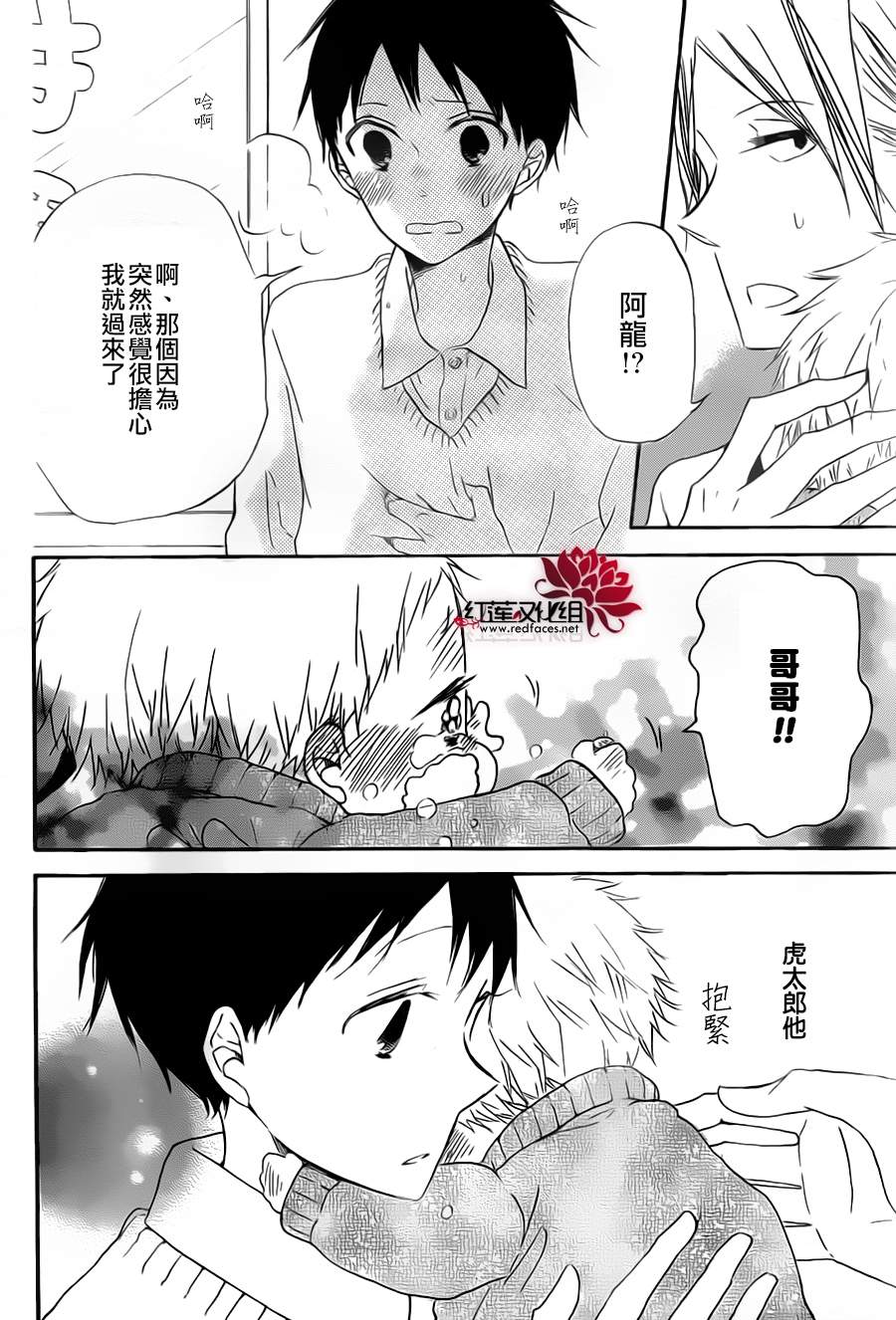 学园奶爸韩漫全集-第39话无删减无遮挡章节图片 