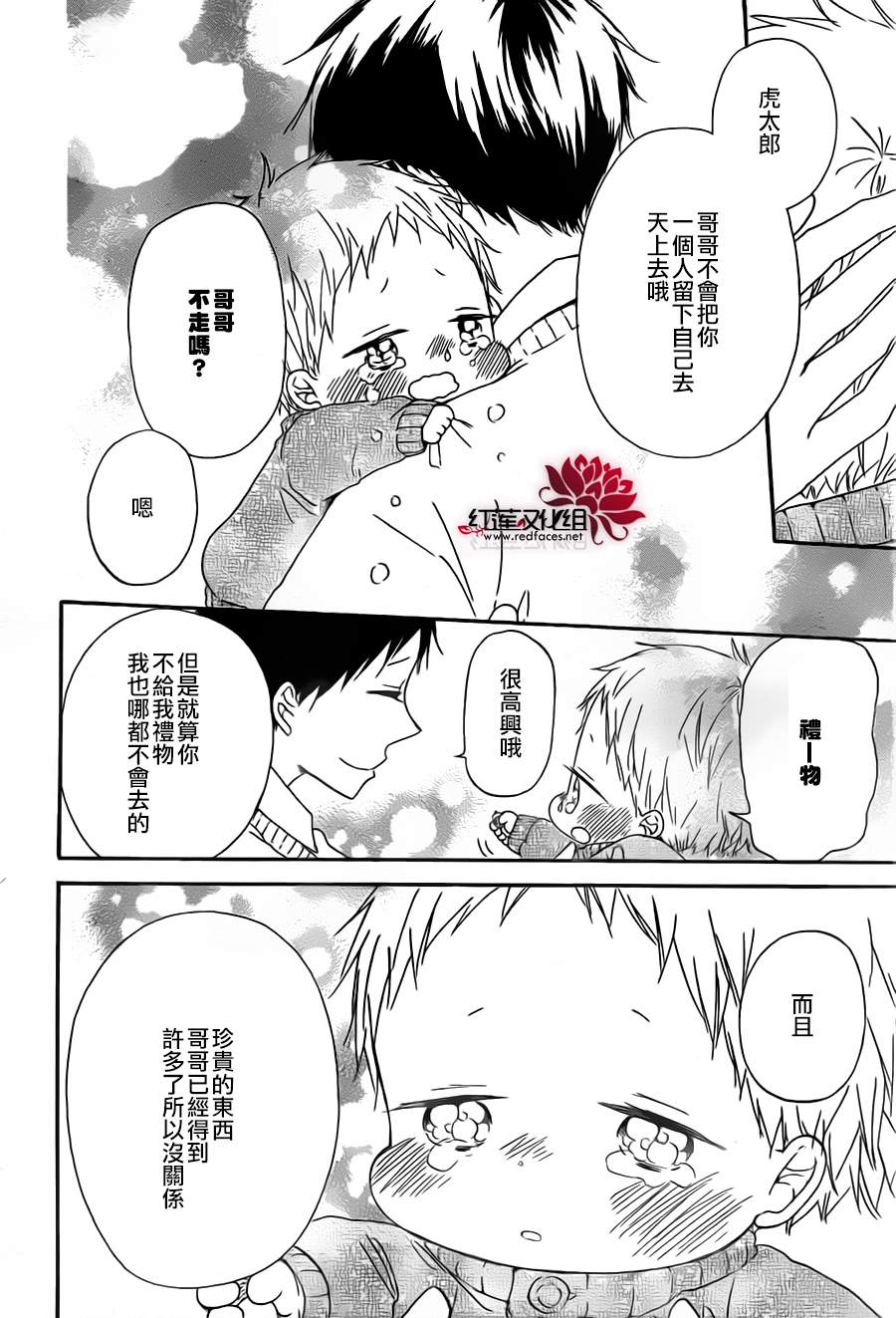 学园奶爸韩漫全集-第39话无删减无遮挡章节图片 