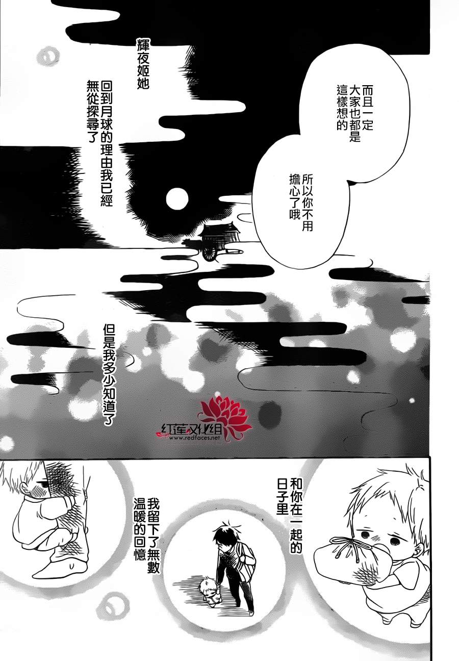 学园奶爸韩漫全集-第39话无删减无遮挡章节图片 