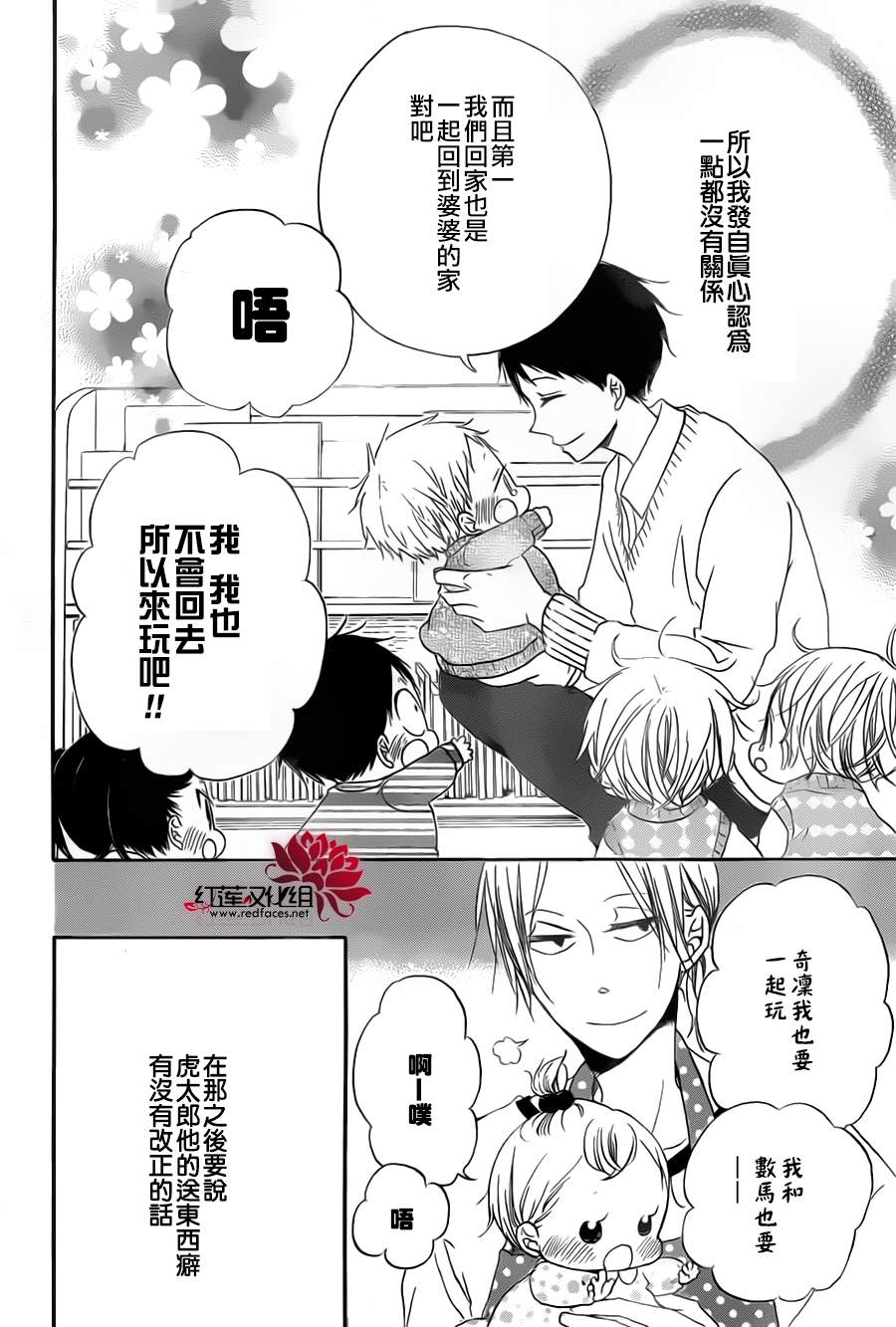 学园奶爸韩漫全集-第39话无删减无遮挡章节图片 