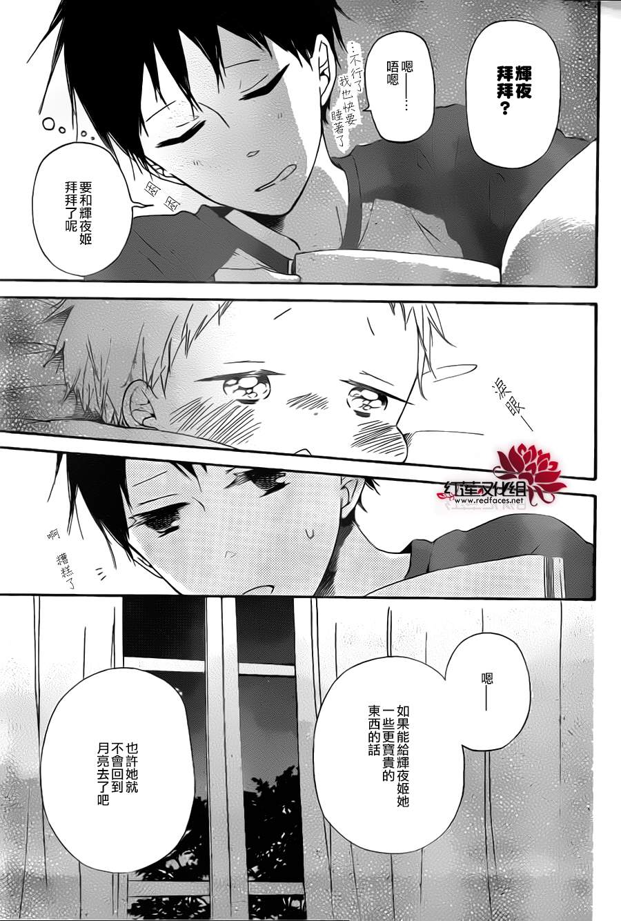 学园奶爸韩漫全集-第39话无删减无遮挡章节图片 