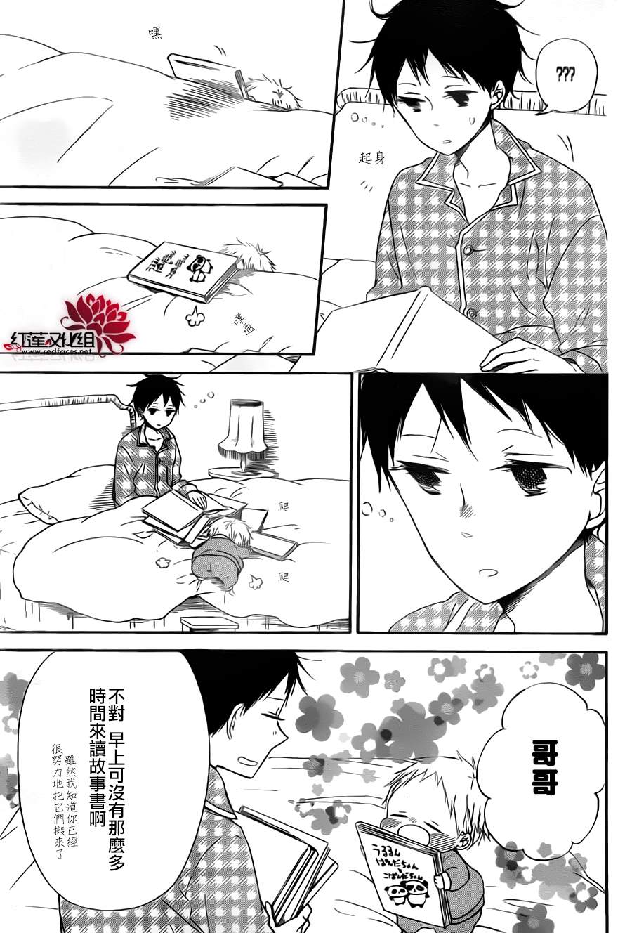 学园奶爸韩漫全集-第39话无删减无遮挡章节图片 