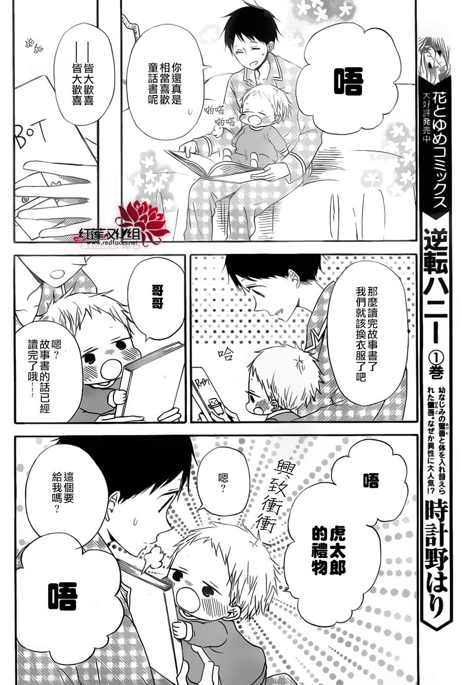 学园奶爸韩漫全集-第39话无删减无遮挡章节图片 