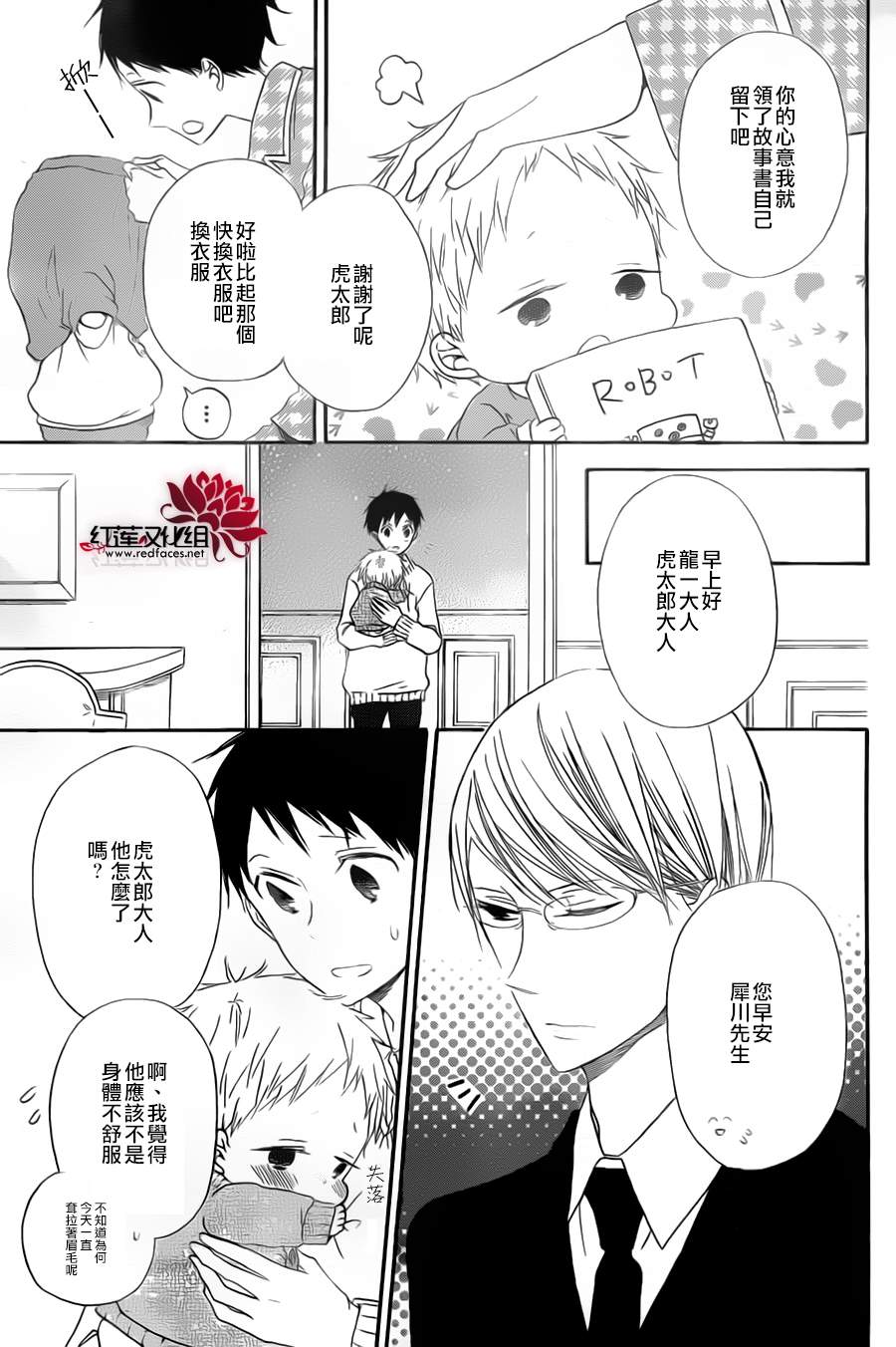 学园奶爸韩漫全集-第39话无删减无遮挡章节图片 