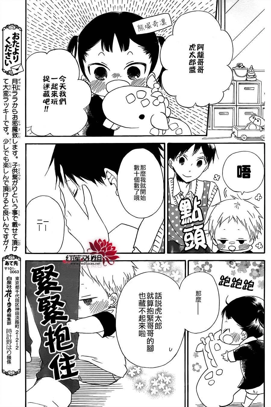 学园奶爸韩漫全集-番外篇2无删减无遮挡章节图片 