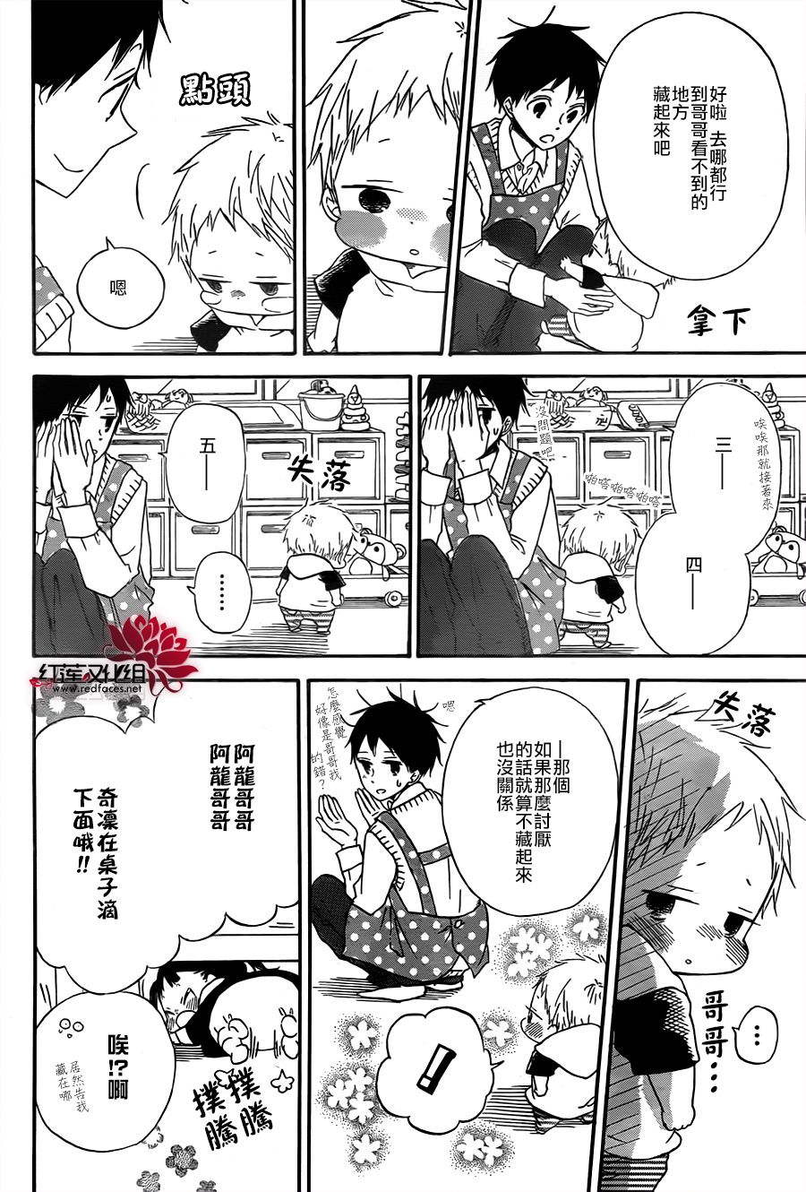 学园奶爸韩漫全集-番外篇2无删减无遮挡章节图片 