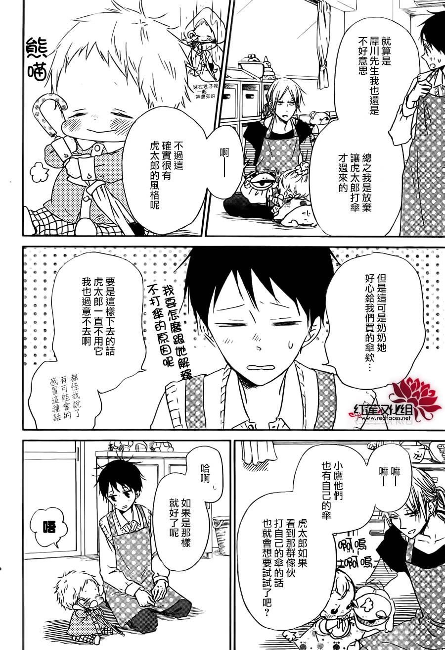 学园奶爸韩漫全集-第44话无删减无遮挡章节图片 