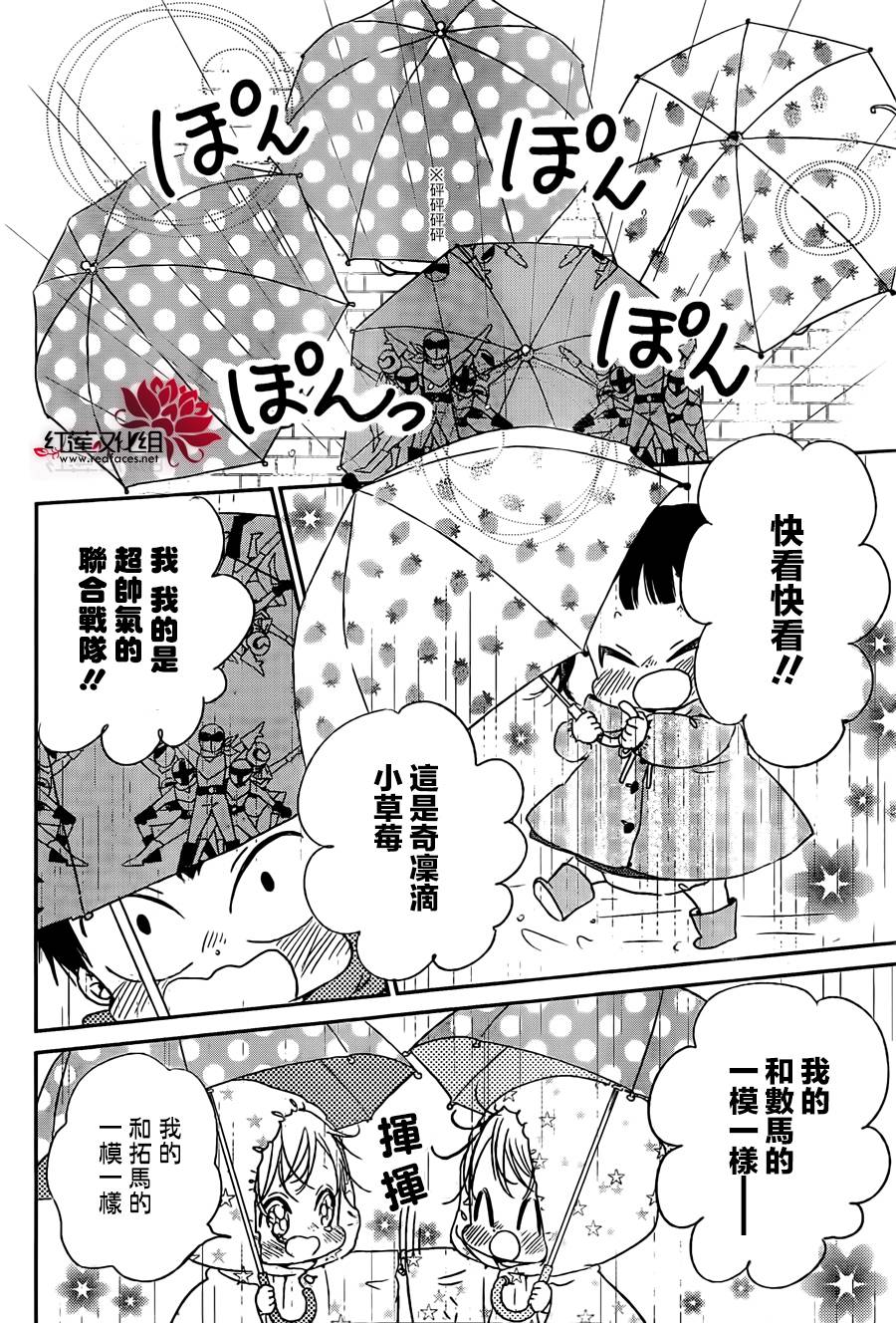 学园奶爸韩漫全集-第44话无删减无遮挡章节图片 