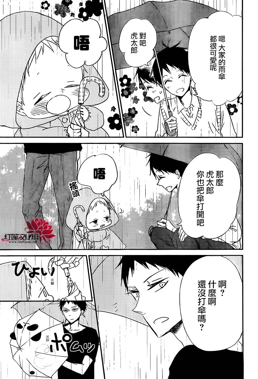 学园奶爸韩漫全集-第44话无删减无遮挡章节图片 