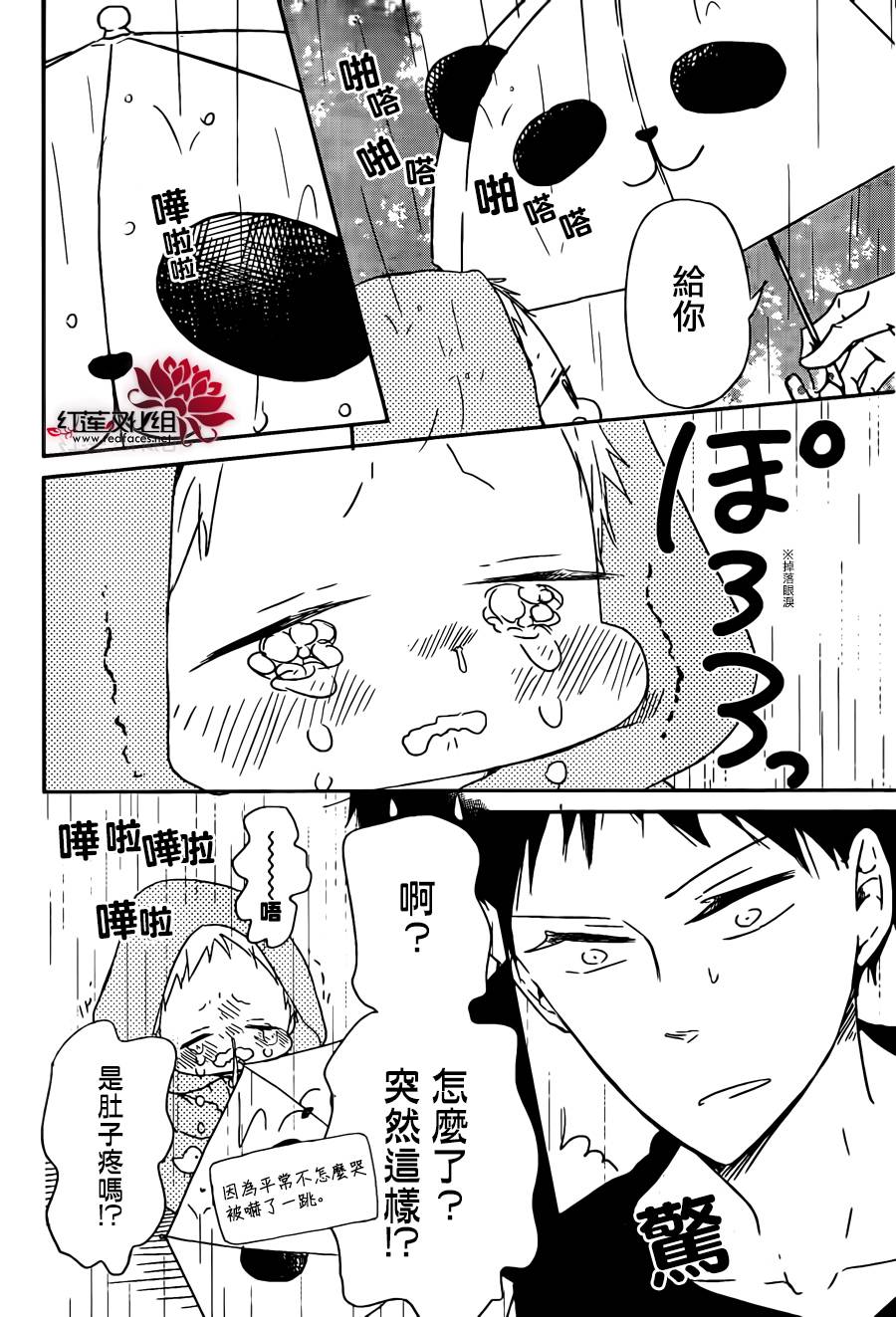 学园奶爸韩漫全集-第44话无删减无遮挡章节图片 