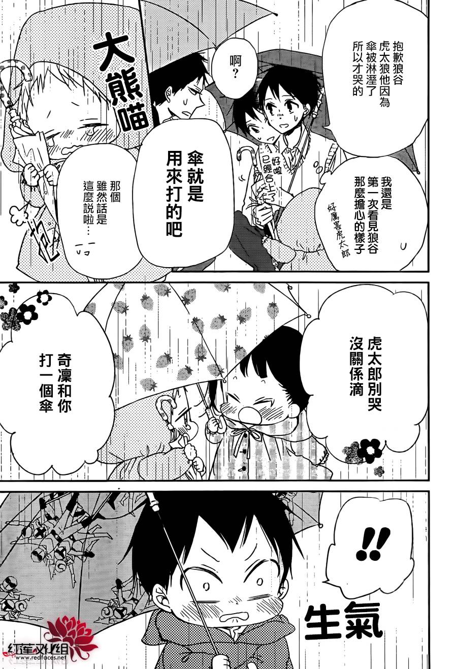 学园奶爸韩漫全集-第44话无删减无遮挡章节图片 