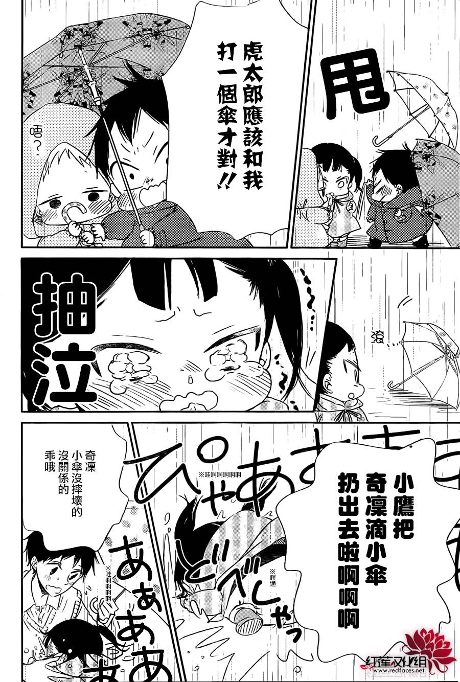 学园奶爸韩漫全集-第44话无删减无遮挡章节图片 