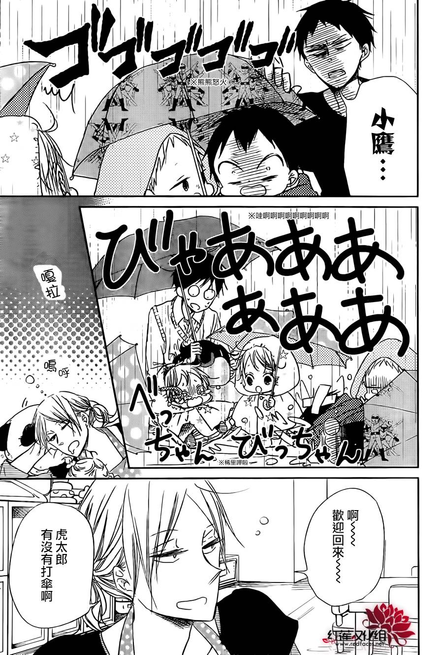 学园奶爸韩漫全集-第44话无删减无遮挡章节图片 