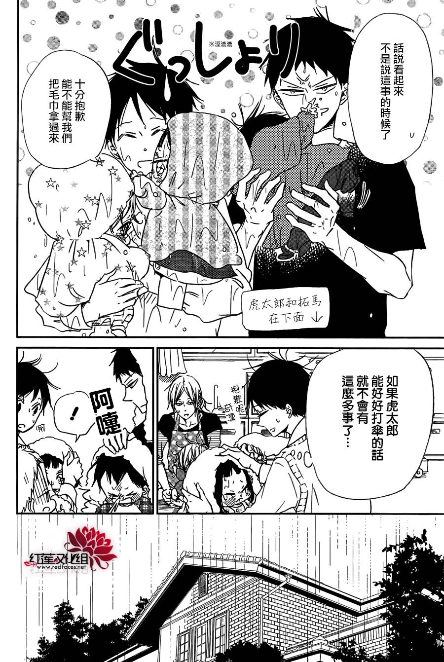 学园奶爸韩漫全集-第44话无删减无遮挡章节图片 