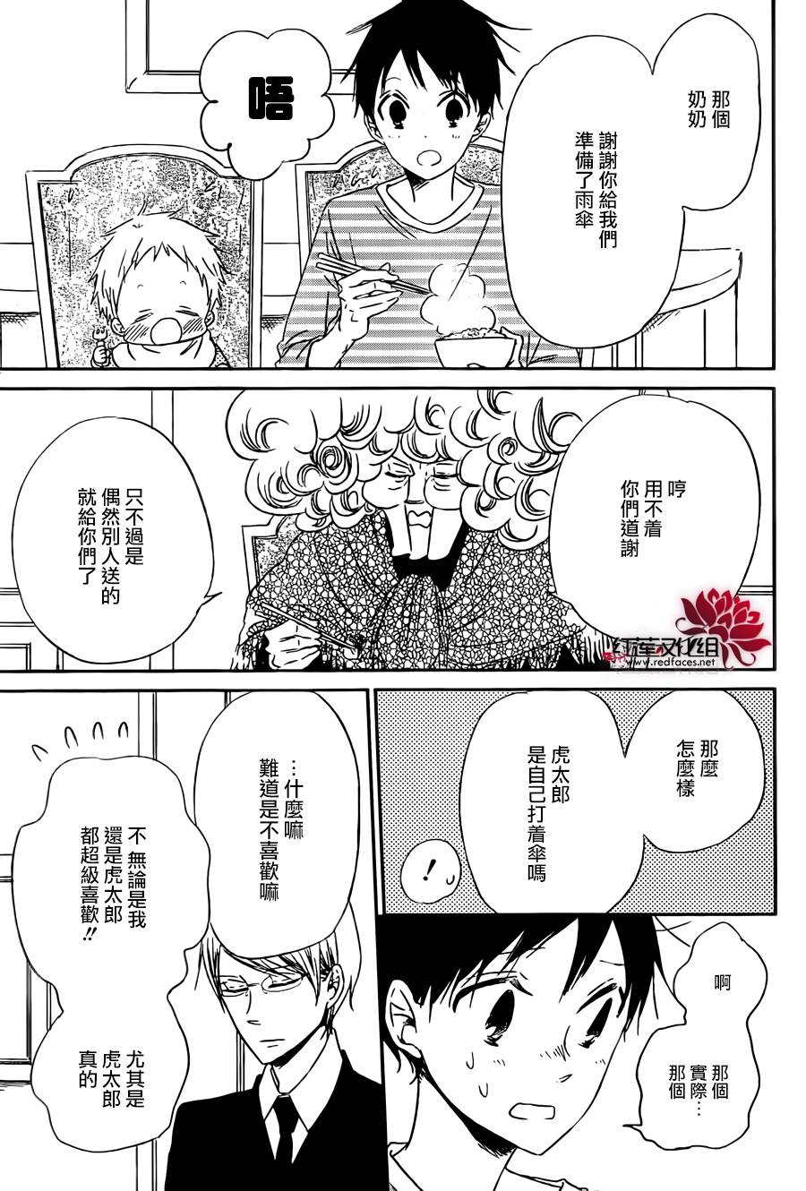学园奶爸韩漫全集-第44话无删减无遮挡章节图片 