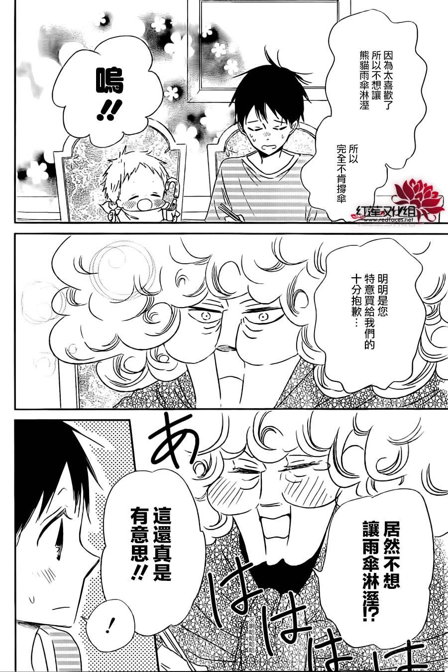 学园奶爸韩漫全集-第44话无删减无遮挡章节图片 