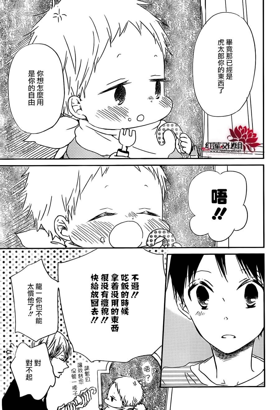 学园奶爸韩漫全集-第44话无删减无遮挡章节图片 