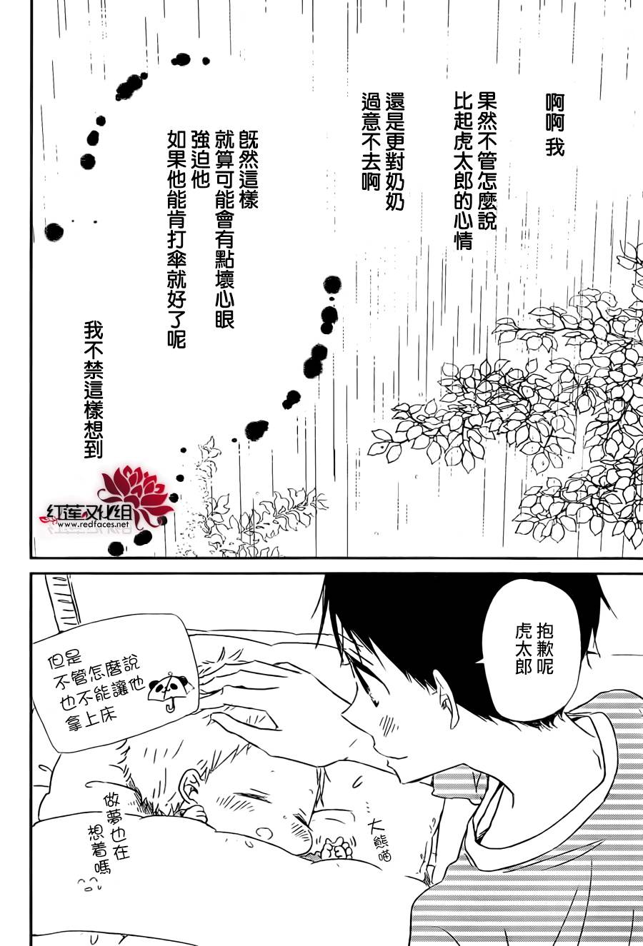 学园奶爸韩漫全集-第44话无删减无遮挡章节图片 