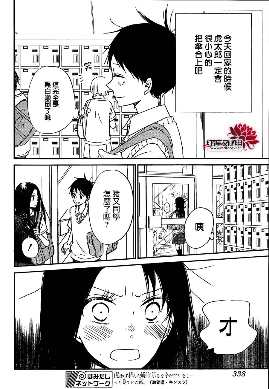 学园奶爸韩漫全集-第44话无删减无遮挡章节图片 