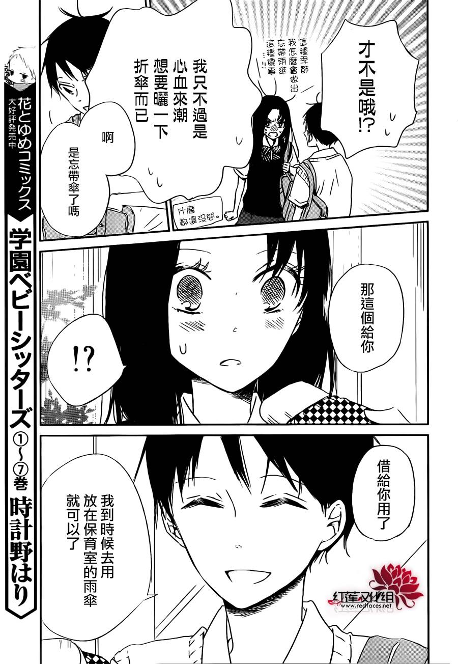 学园奶爸韩漫全集-第44话无删减无遮挡章节图片 
