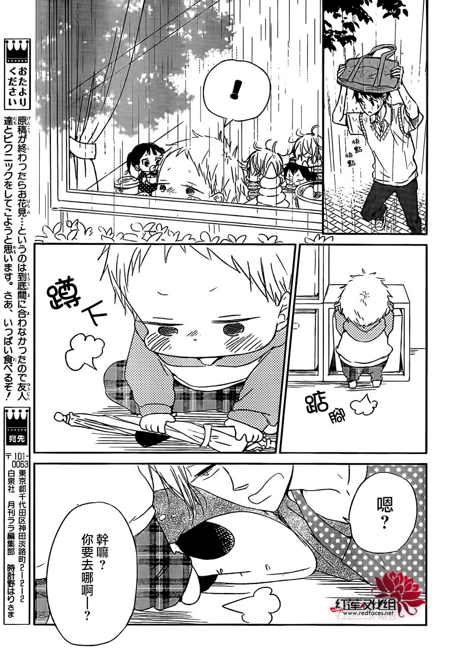 学园奶爸韩漫全集-第44话无删减无遮挡章节图片 