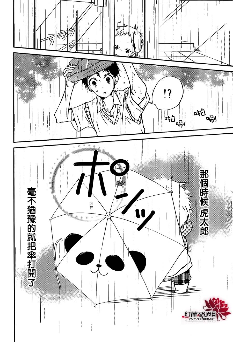 学园奶爸韩漫全集-第44话无删减无遮挡章节图片 