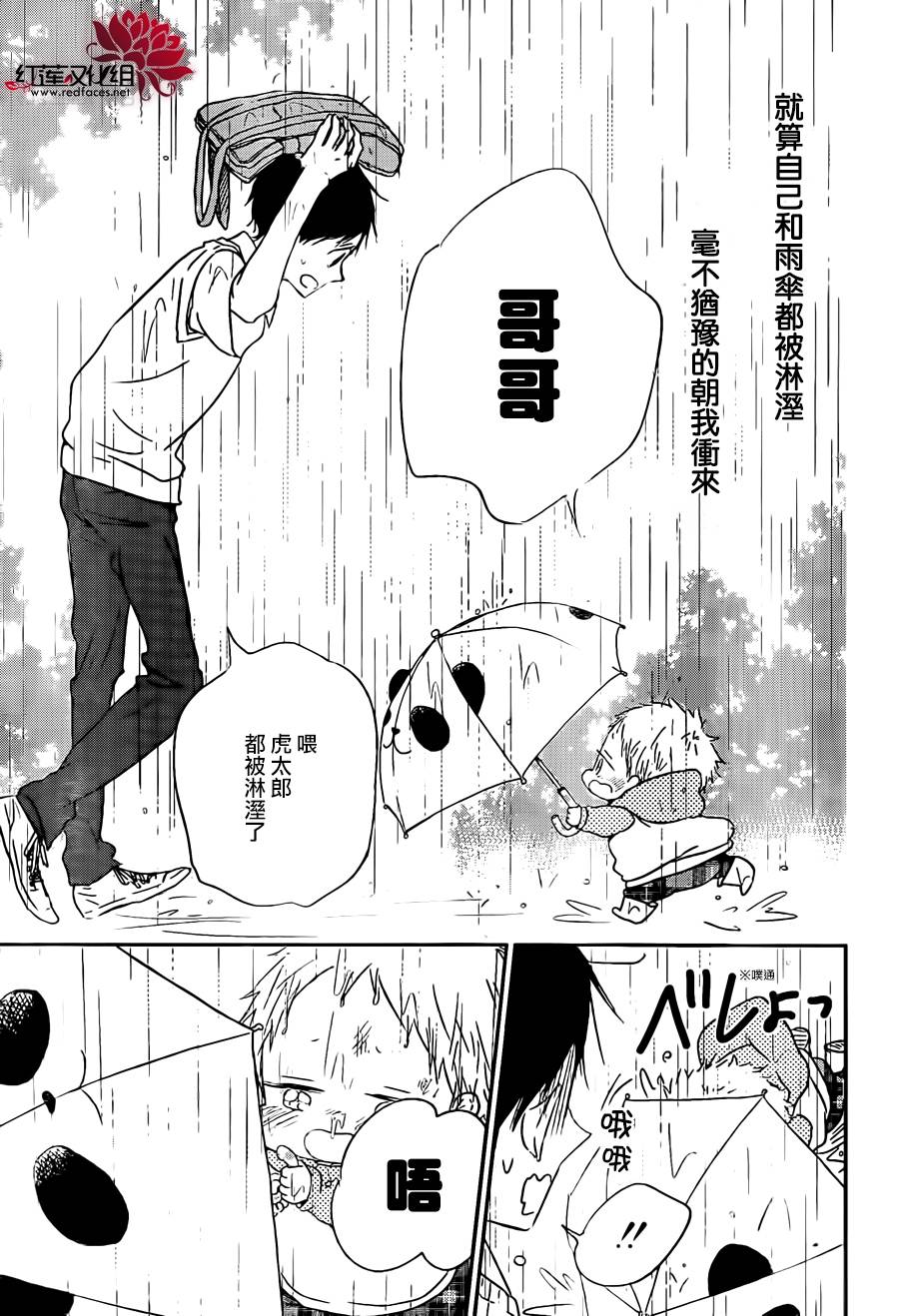 学园奶爸韩漫全集-第44话无删减无遮挡章节图片 