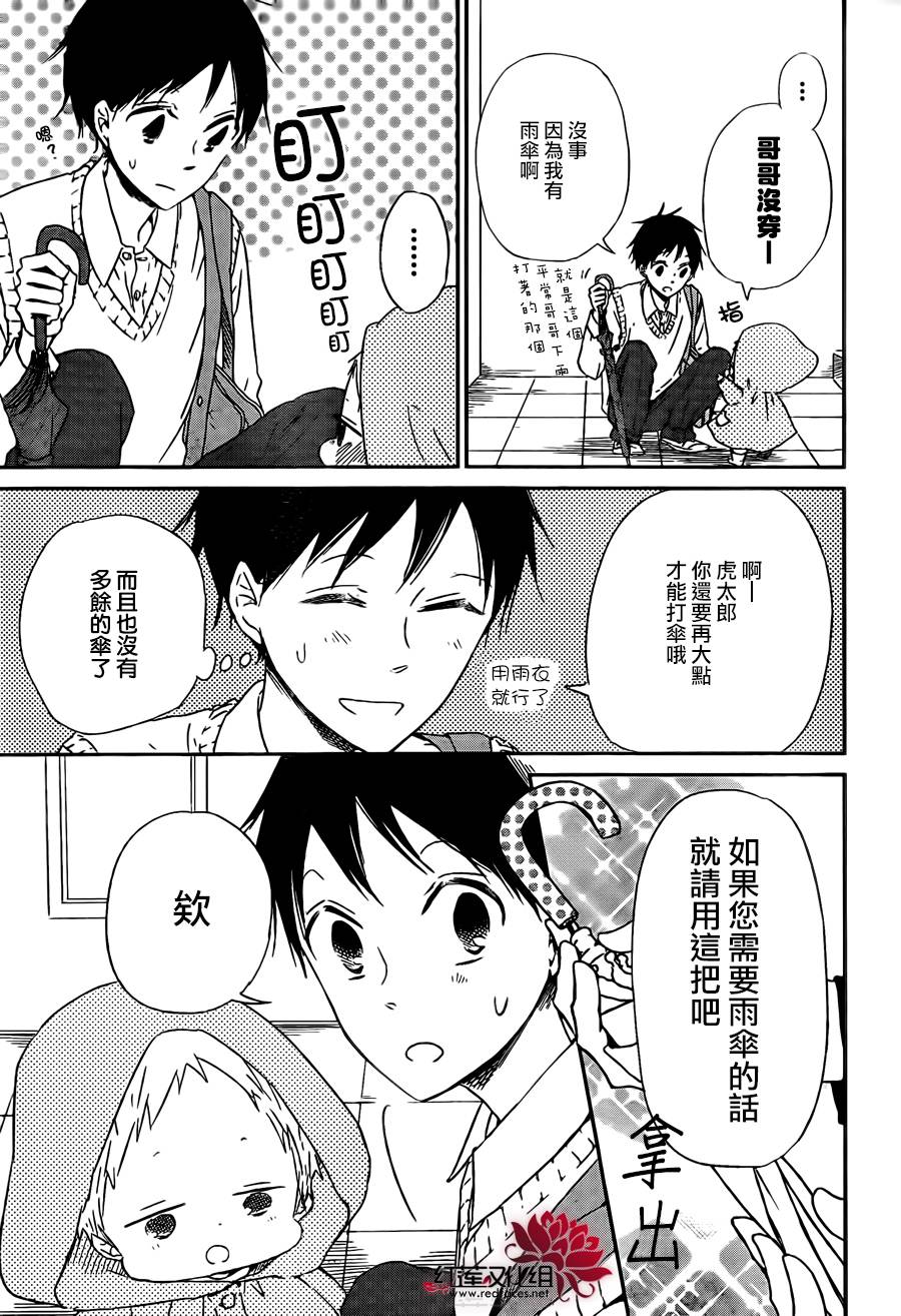 学园奶爸韩漫全集-第44话无删减无遮挡章节图片 