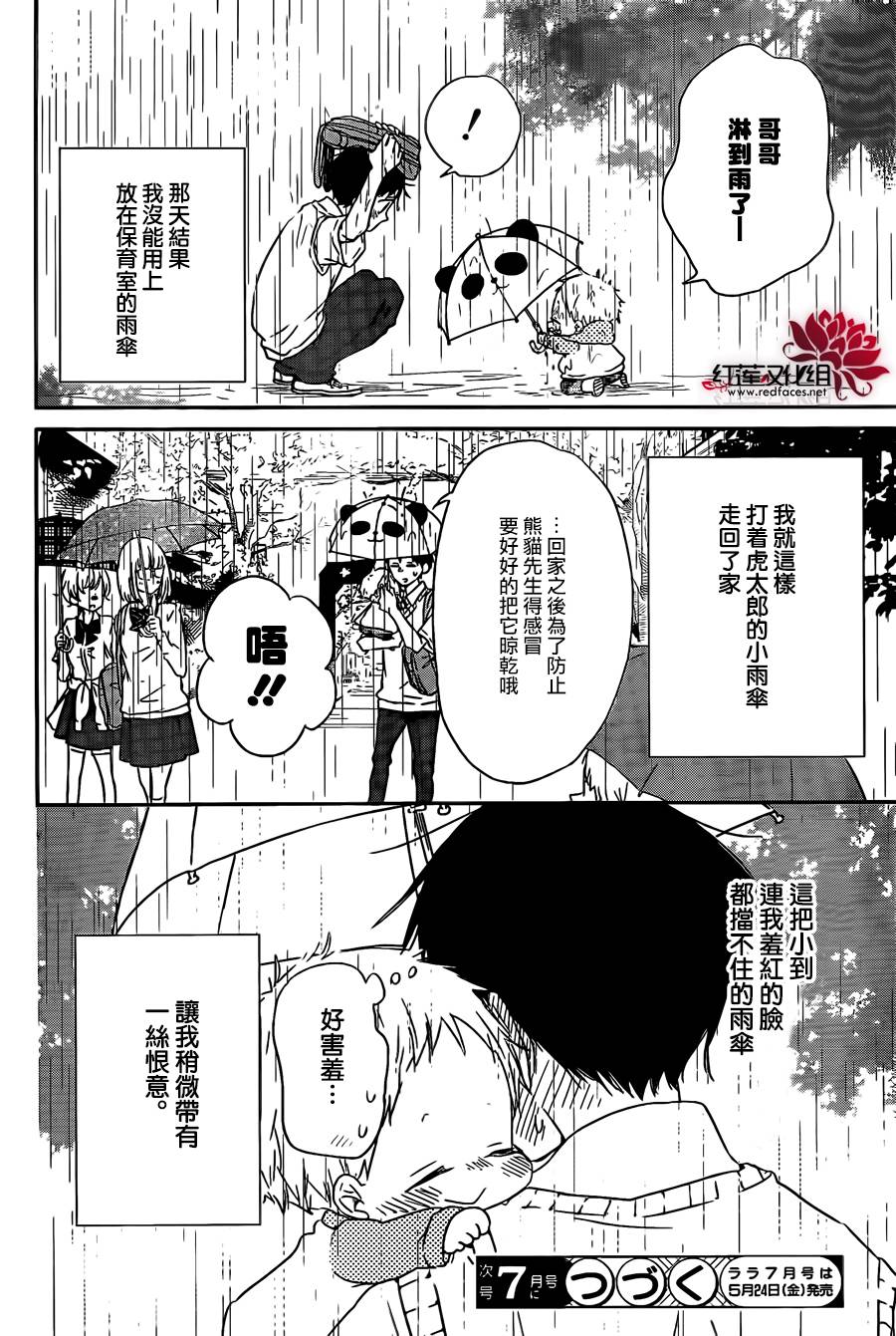 学园奶爸韩漫全集-第44话无删减无遮挡章节图片 