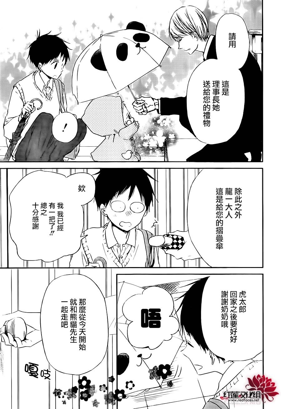 学园奶爸韩漫全集-第44话无删减无遮挡章节图片 