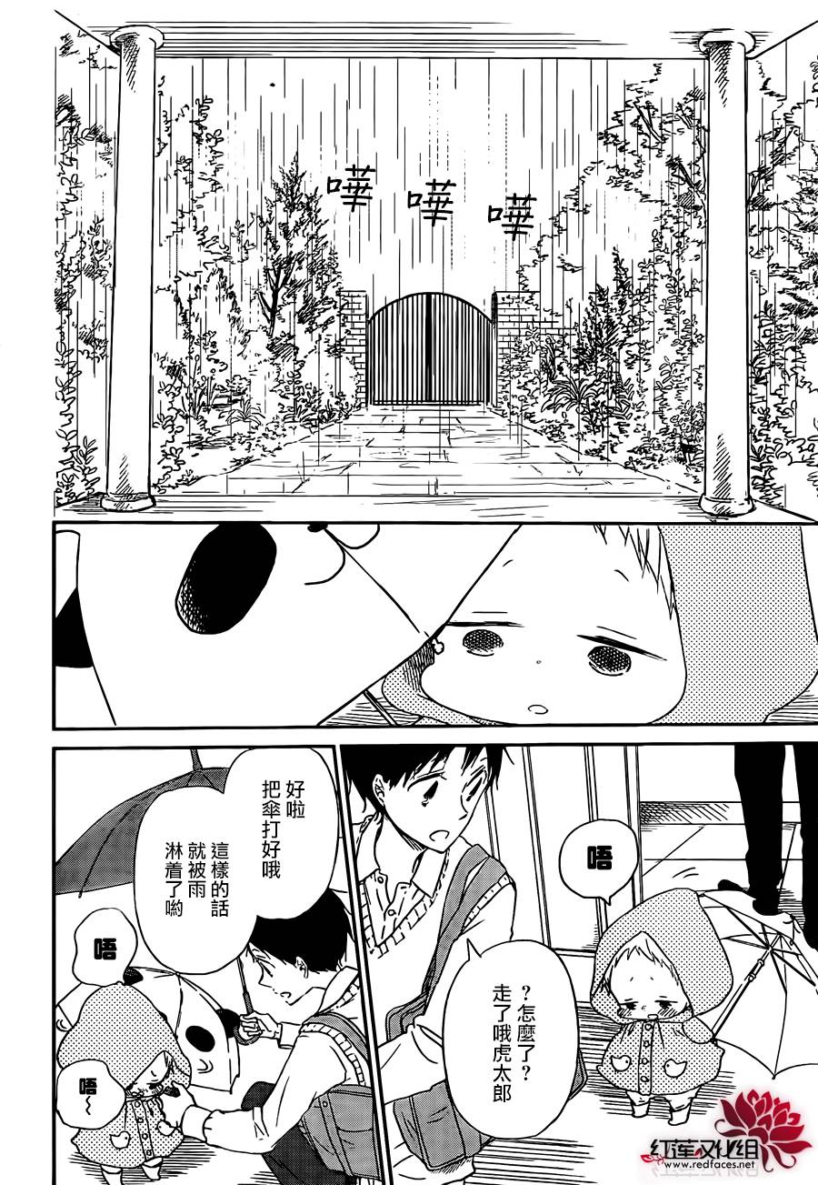 学园奶爸韩漫全集-第44话无删减无遮挡章节图片 