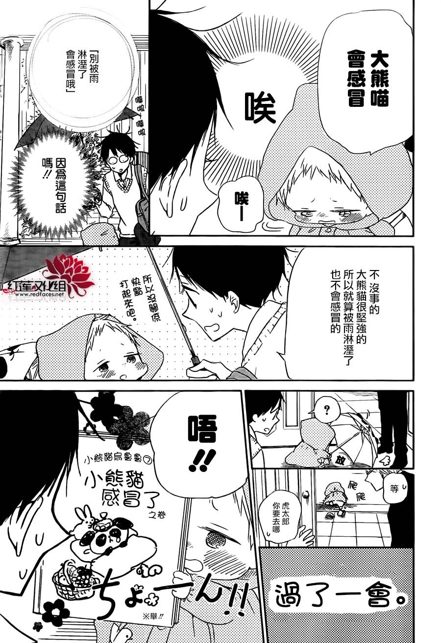 学园奶爸韩漫全集-第44话无删减无遮挡章节图片 