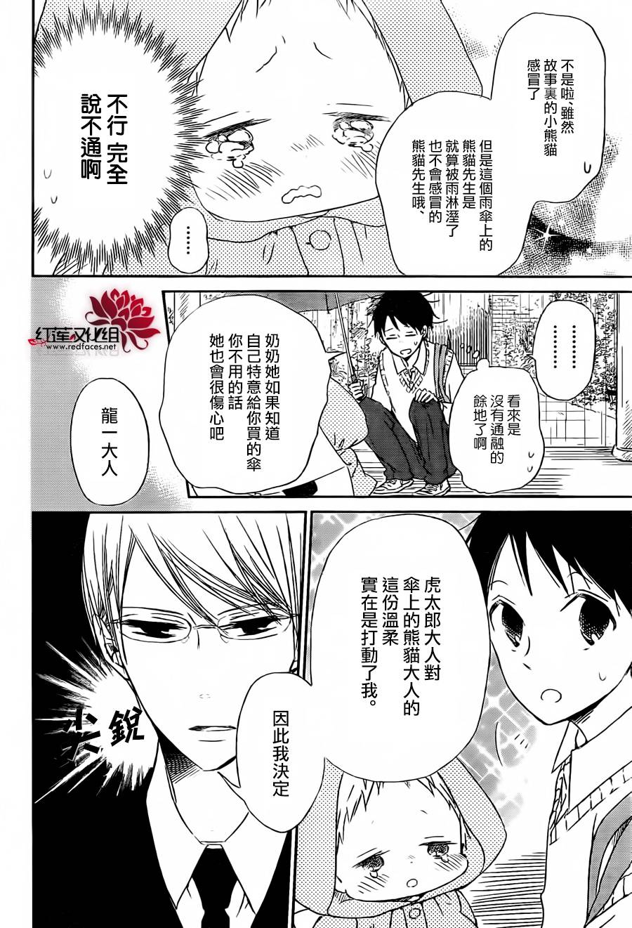 学园奶爸韩漫全集-第44话无删减无遮挡章节图片 