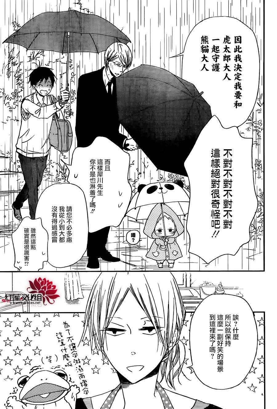 学园奶爸韩漫全集-第44话无删减无遮挡章节图片 