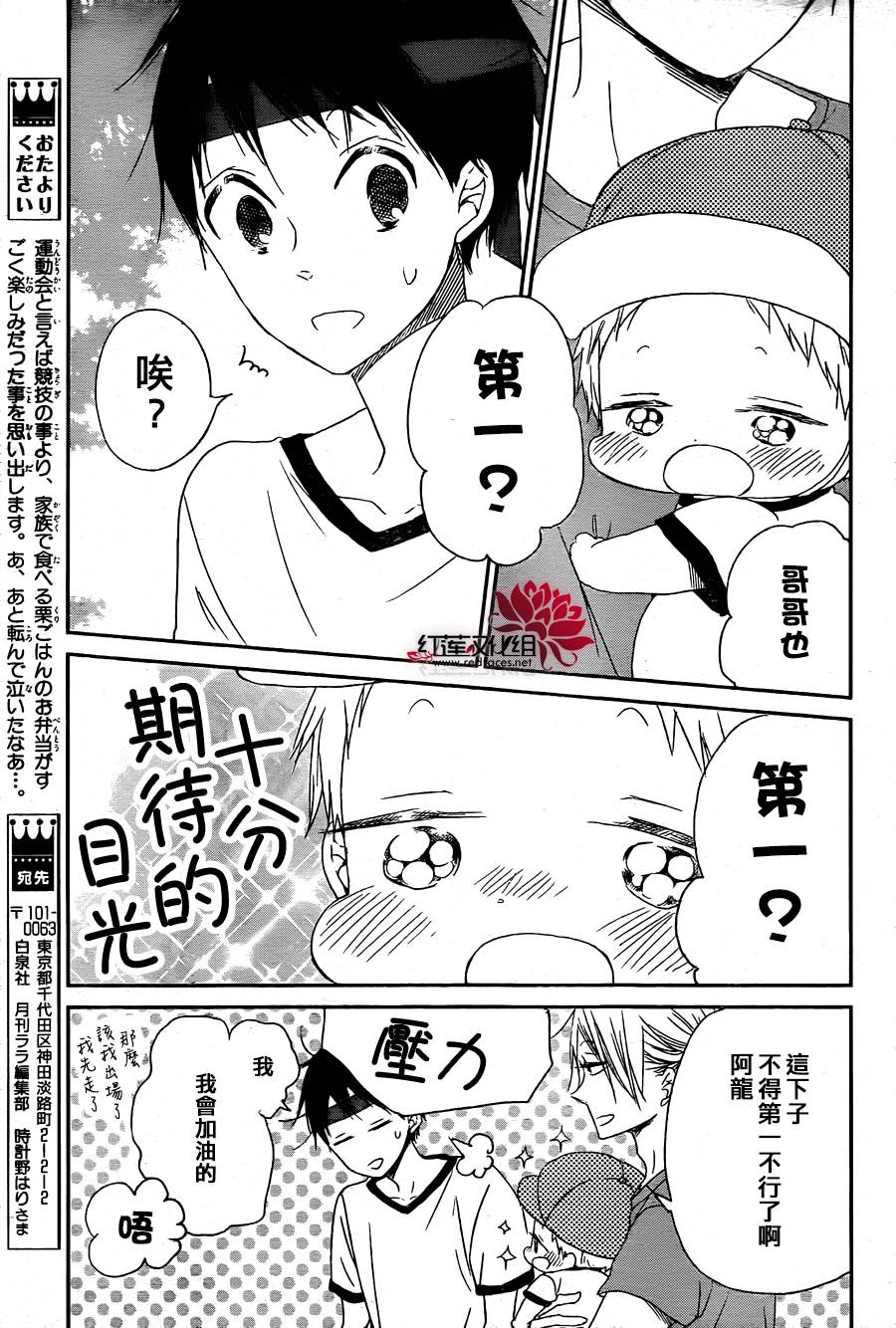 学园奶爸韩漫全集-第47话无删减无遮挡章节图片 