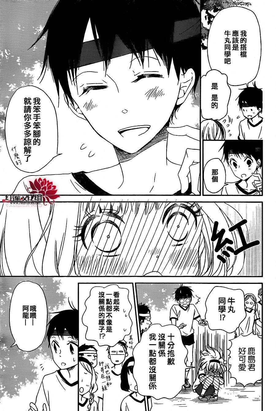 学园奶爸韩漫全集-第47话无删减无遮挡章节图片 