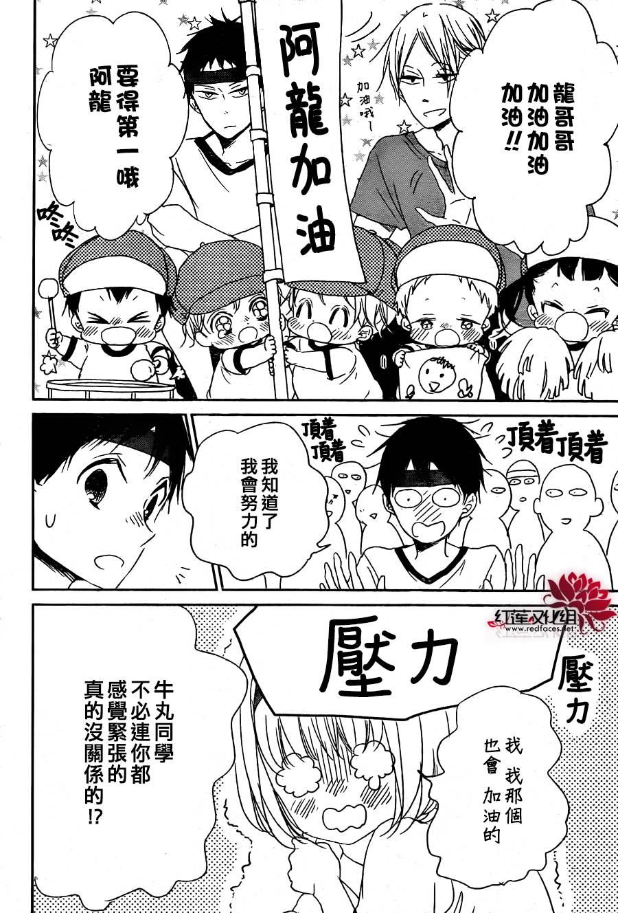 学园奶爸韩漫全集-第47话无删减无遮挡章节图片 