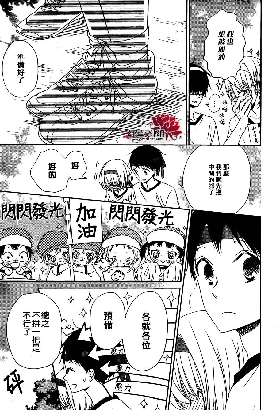 学园奶爸韩漫全集-第47话无删减无遮挡章节图片 