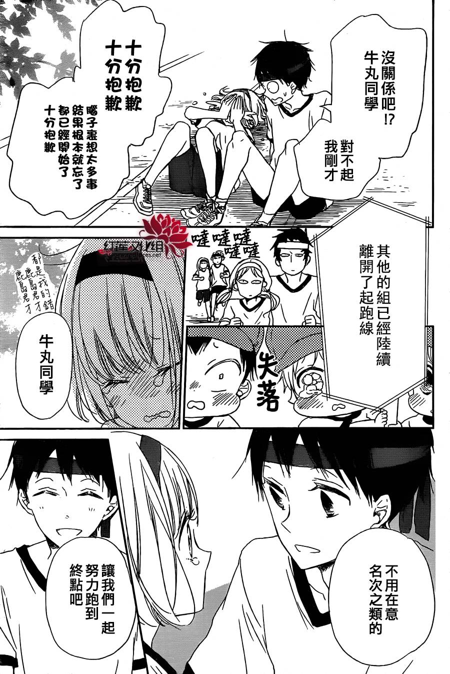 学园奶爸韩漫全集-第47话无删减无遮挡章节图片 