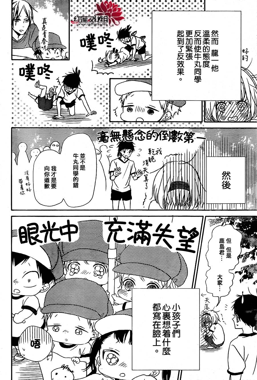 学园奶爸韩漫全集-第47话无删减无遮挡章节图片 