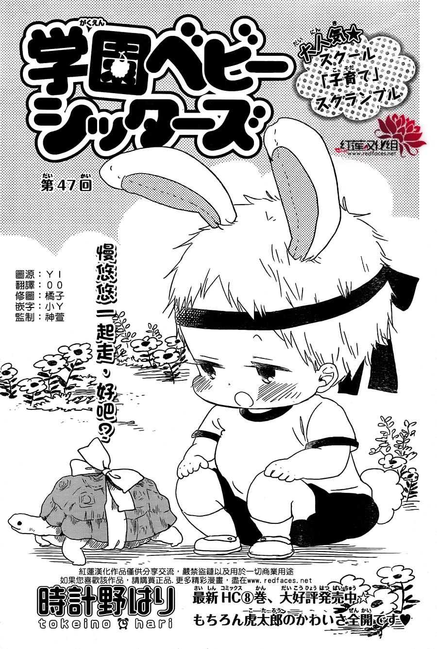学园奶爸韩漫全集-第47话无删减无遮挡章节图片 