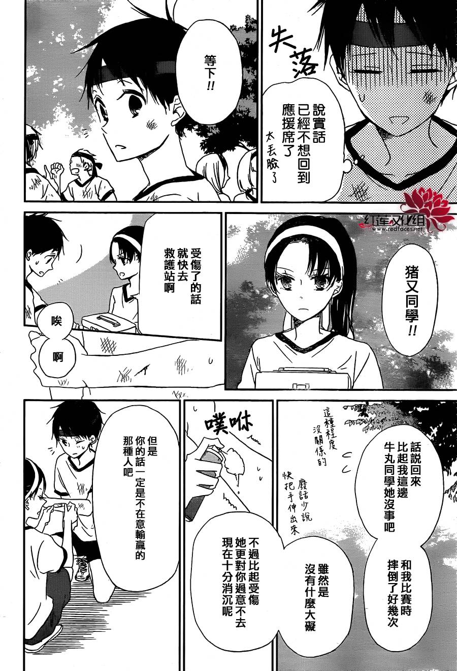 学园奶爸韩漫全集-第47话无删减无遮挡章节图片 
