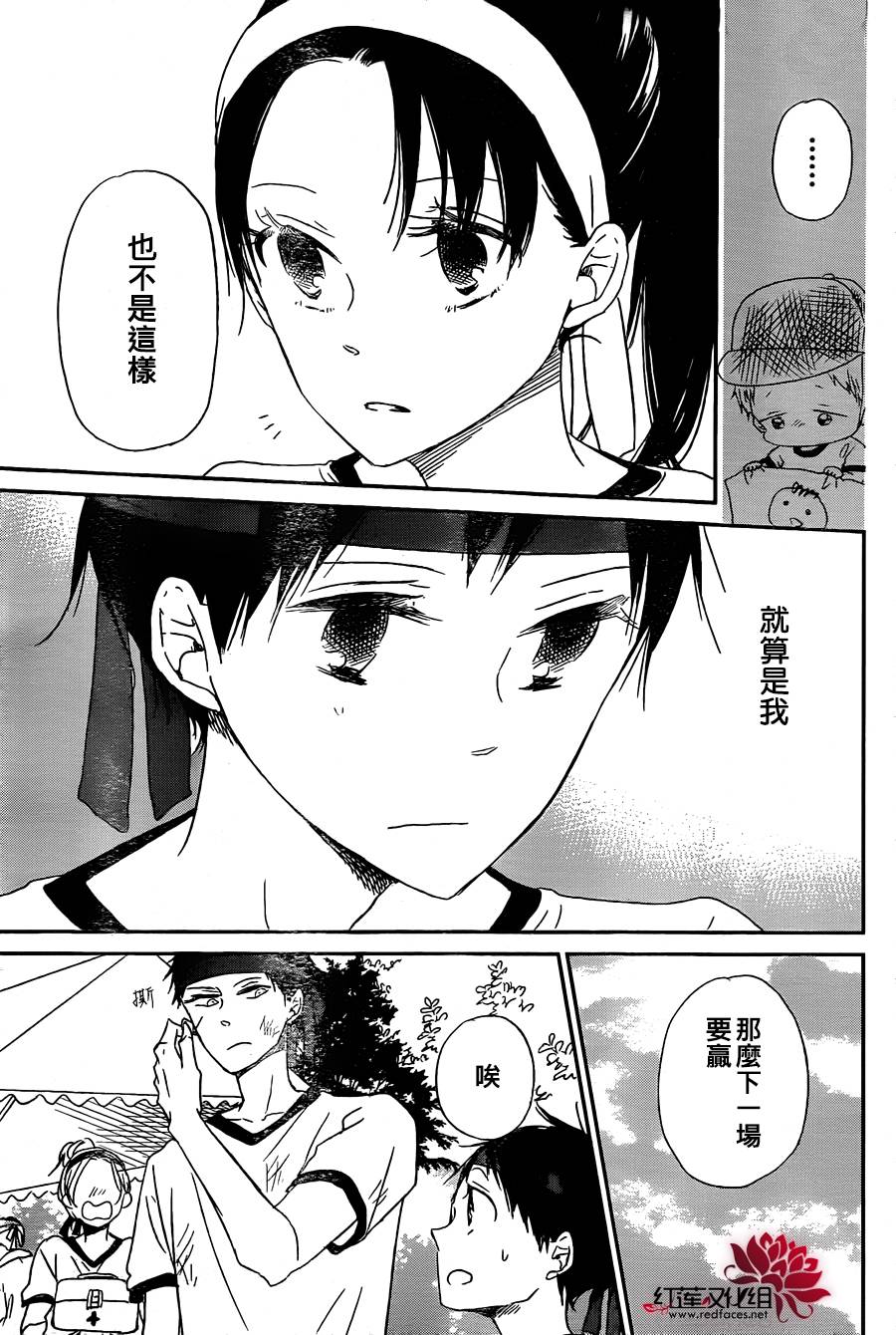 学园奶爸韩漫全集-第47话无删减无遮挡章节图片 